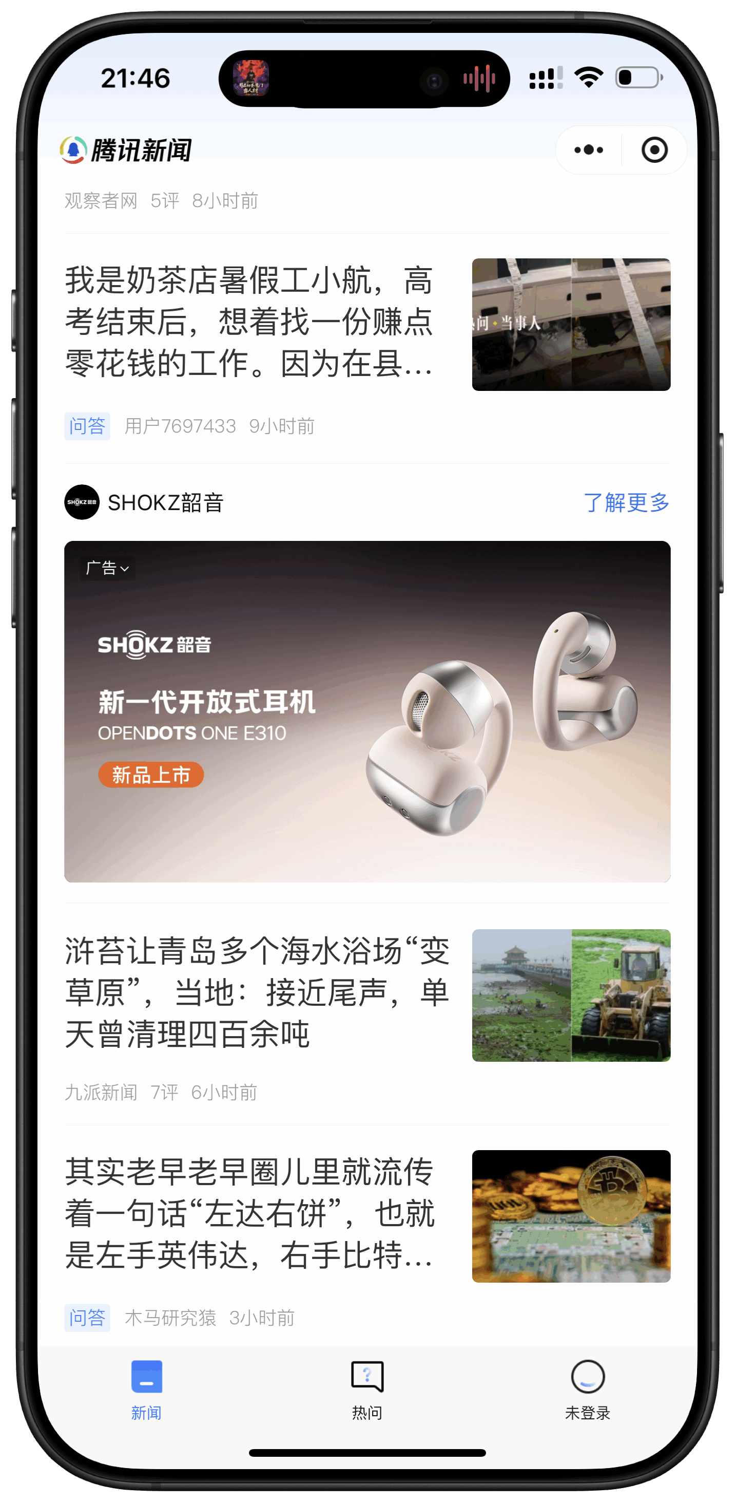 信息流广告