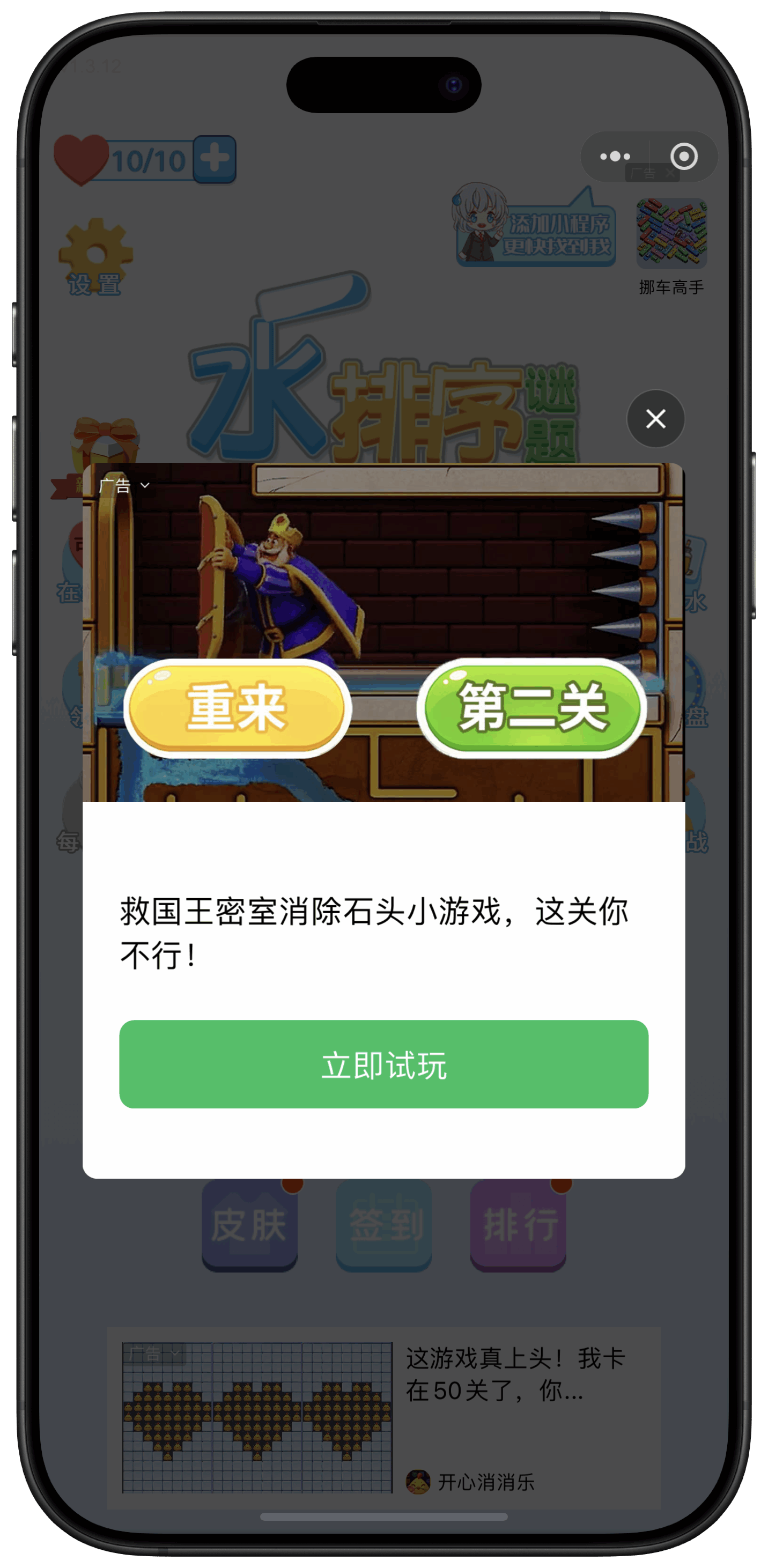 插屏广告