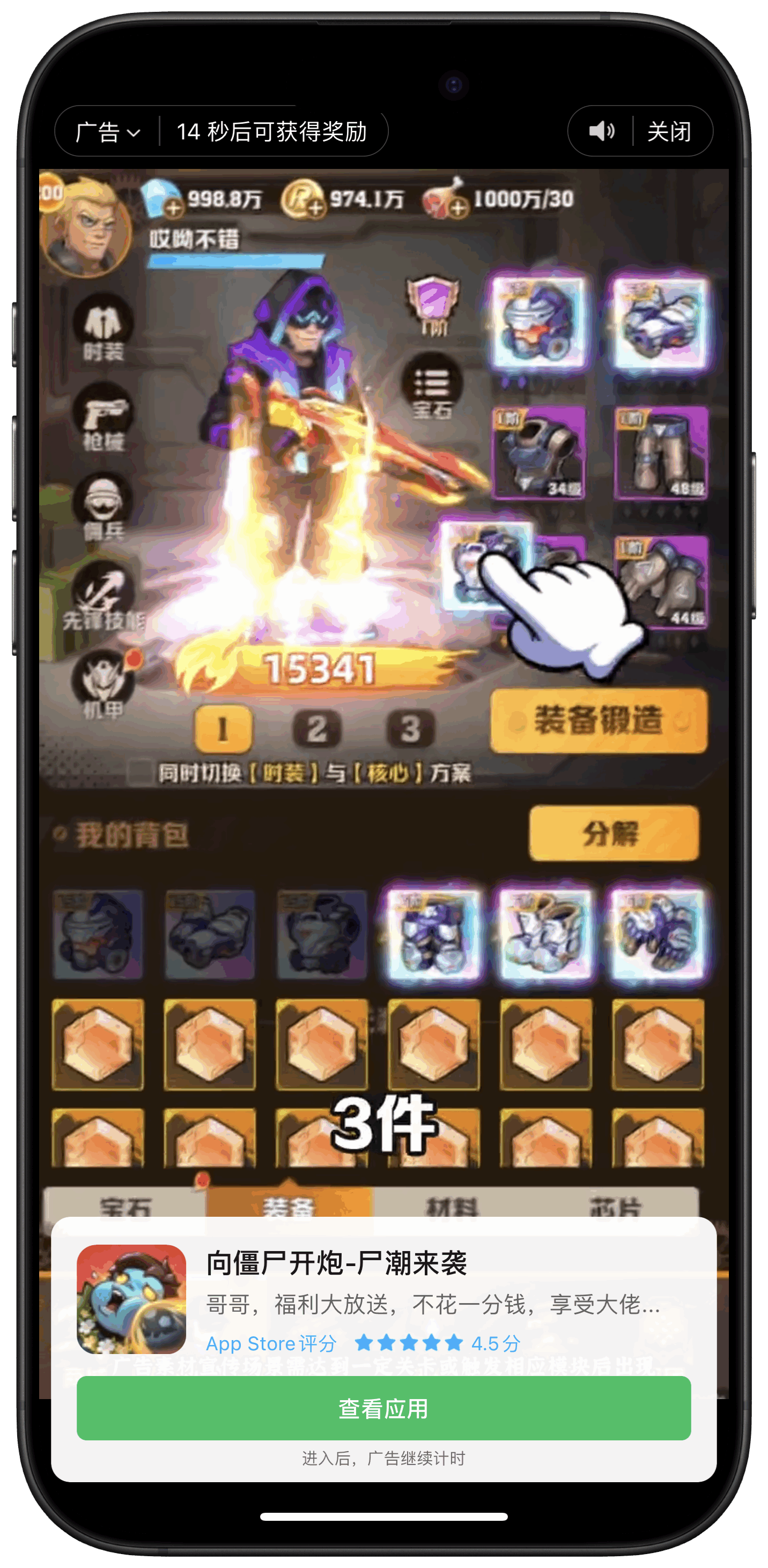 激励视频